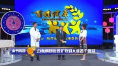 陜西省衛(wèi)生計生健康教育宣傳中心“百姓健康”電視欄目制作項目