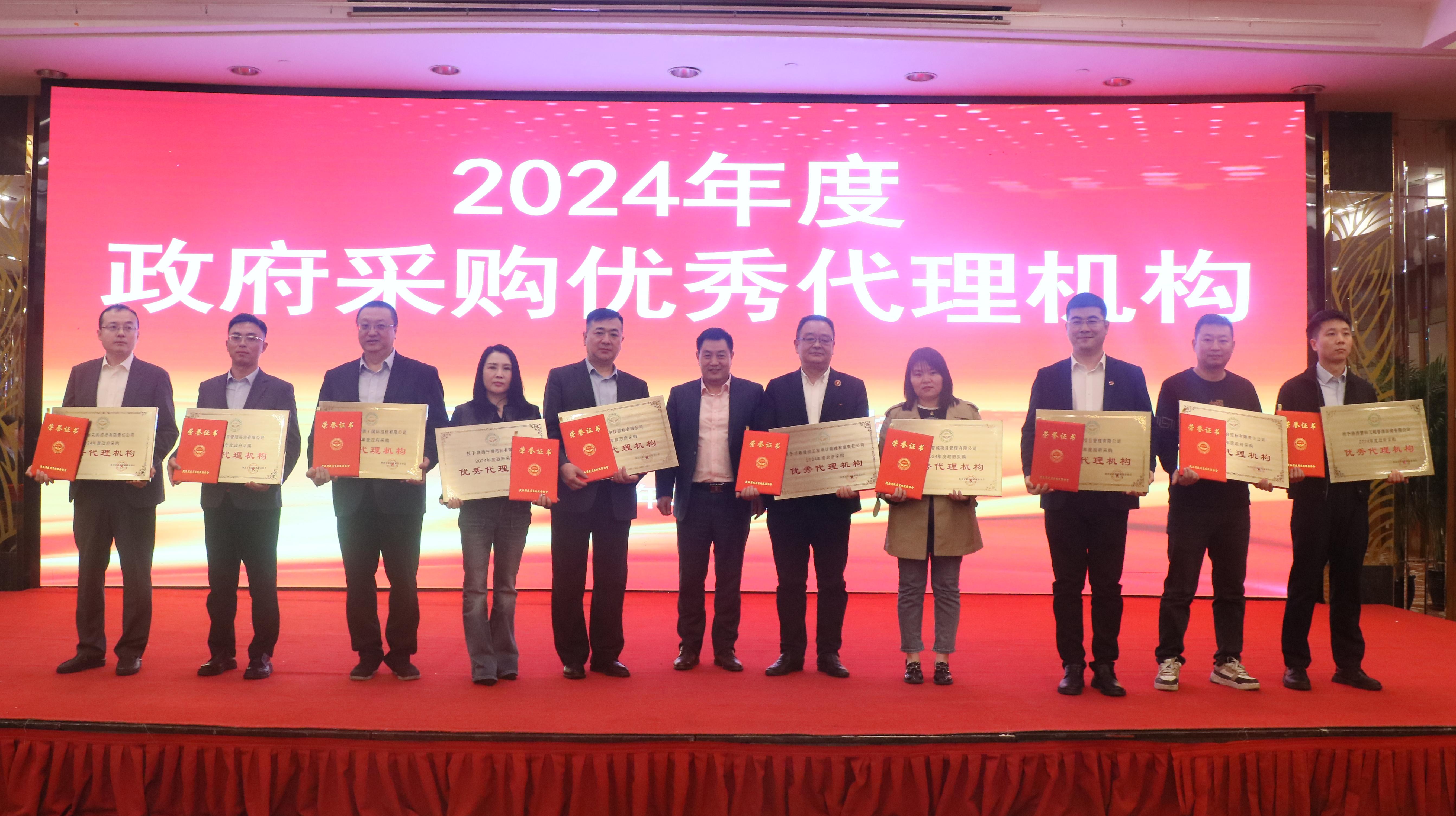 載譽(yù)前行！開源招標(biāo)榮獲2024年度政府采購優(yōu)秀代理機(jī)構(gòu)、優(yōu)秀管理者、優(yōu)秀項(xiàng)目負(fù)責(zé)人獎項(xiàng) (圖7)