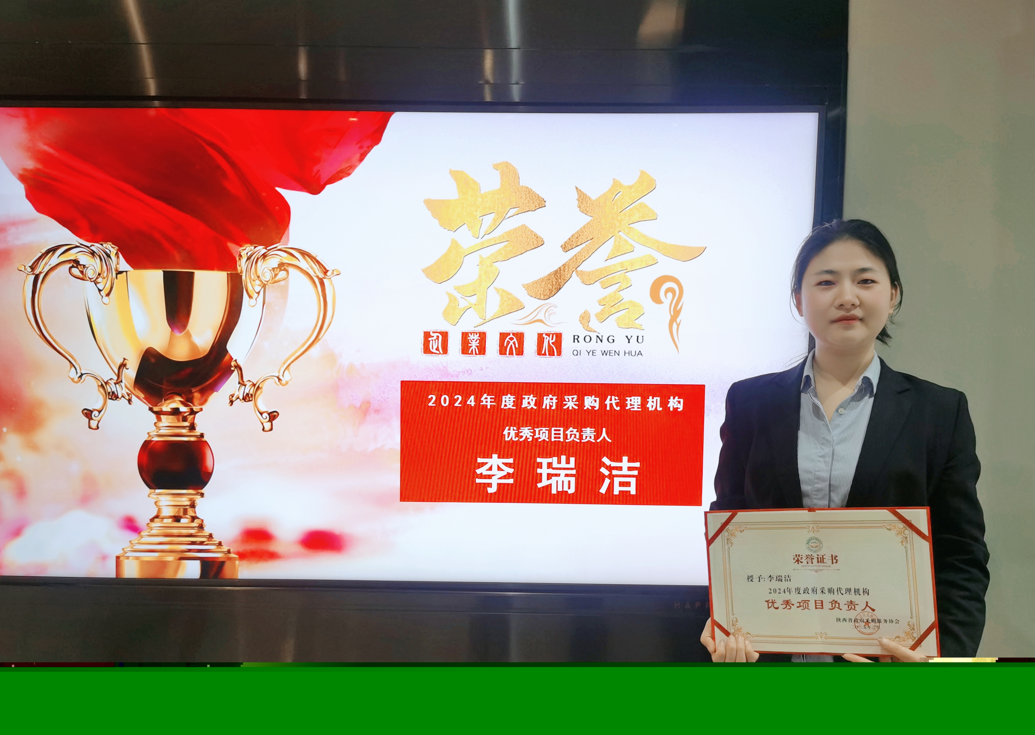 載譽(yù)前行！開源招標(biāo)榮獲2024年度政府采購優(yōu)秀代理機(jī)構(gòu)、優(yōu)秀管理者、優(yōu)秀項(xiàng)目負(fù)責(zé)人獎項(xiàng) (圖11)