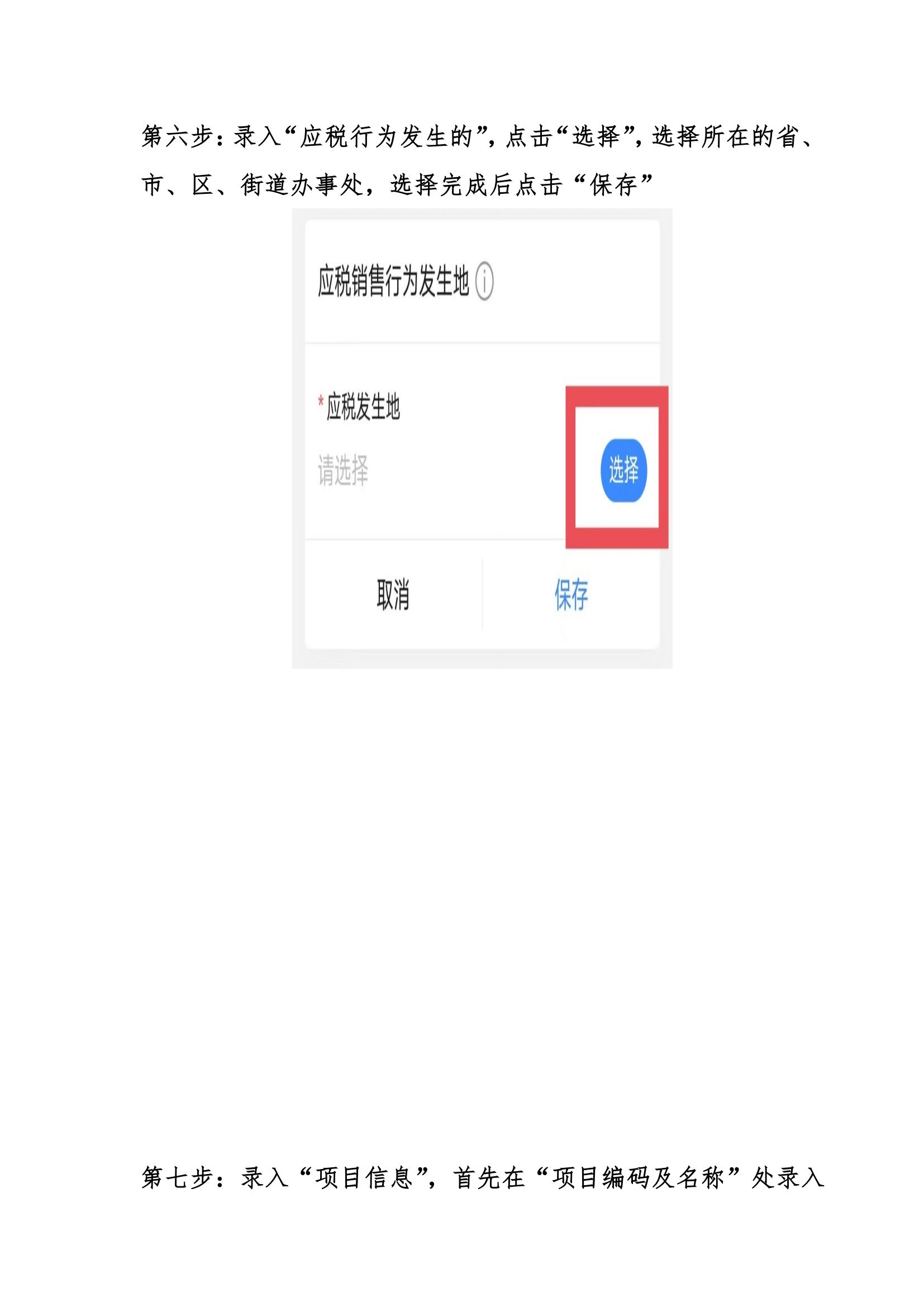 速看！關(guān)于倡導(dǎo)專家評審費出具電子發(fā)票的通知(圖8)